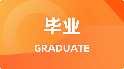 新疆2025年上半年高等教育自学考试毕业申请办理公告