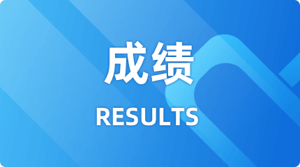关于发布北京市2025年上半年自学考试成绩的通知